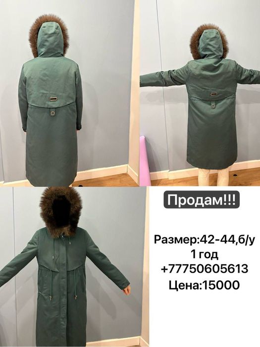 Продам женскую парку