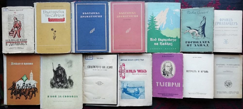 Антикварни книги - Български и чужди автори, Исторически романи