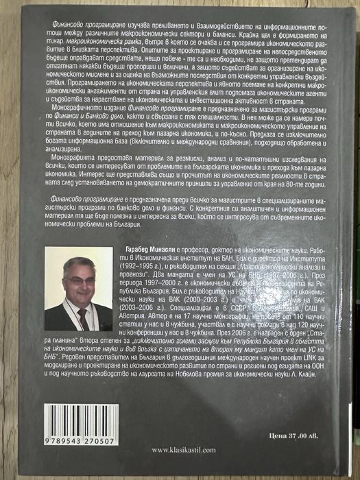 Две книги нови със забележки
