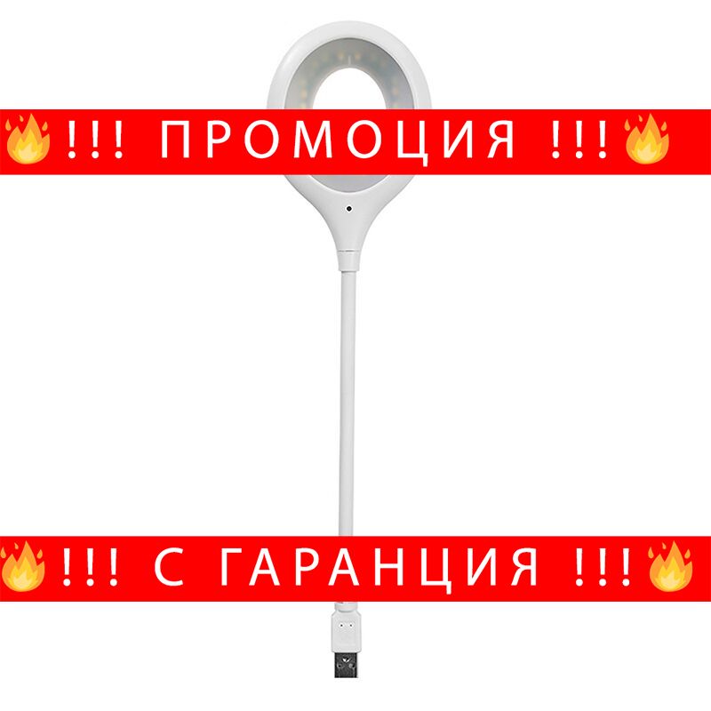 НЕМСКИ USB гласова нощна лампа – USB voice night light + ЛЕД ФЕНЕР