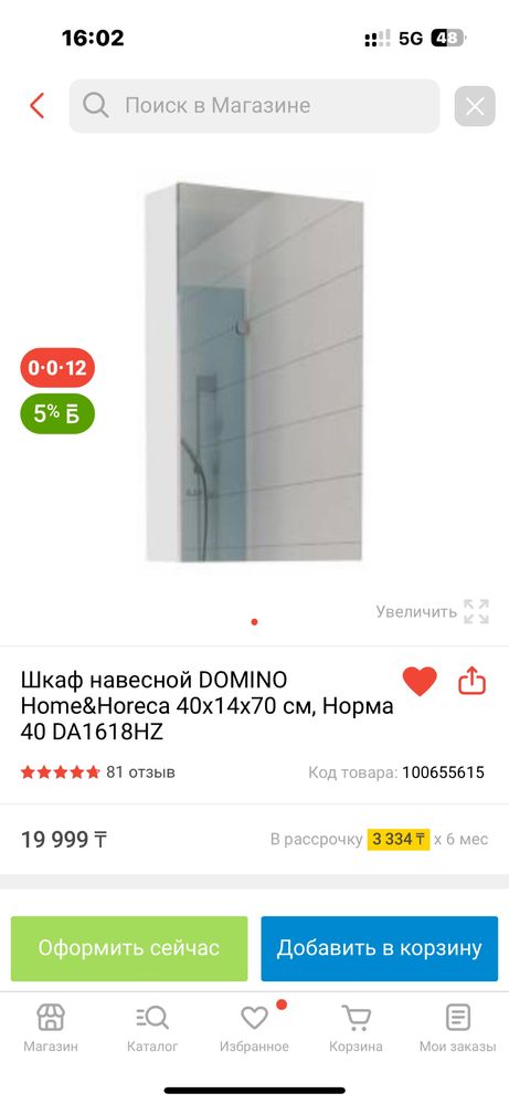 Продам шкаф в ванную