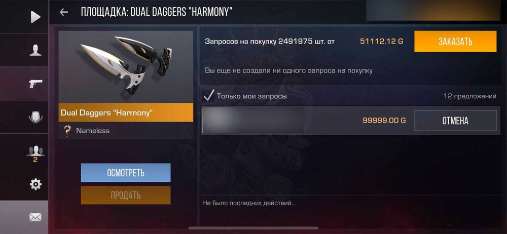 продажа голды стандофф