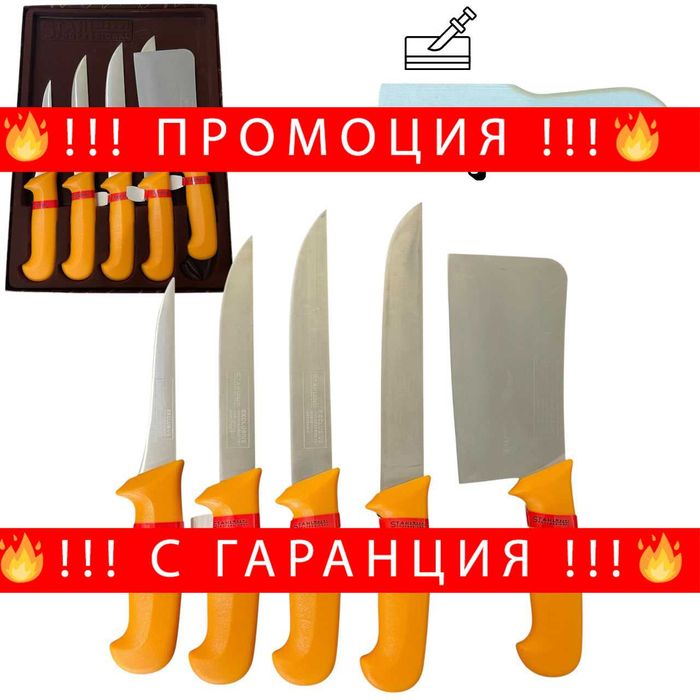 НЕМСКИ Месарски Ножове И Сатър 5 броя STAHLMAYER Exclusive + ЛЕД ФЕНЕР