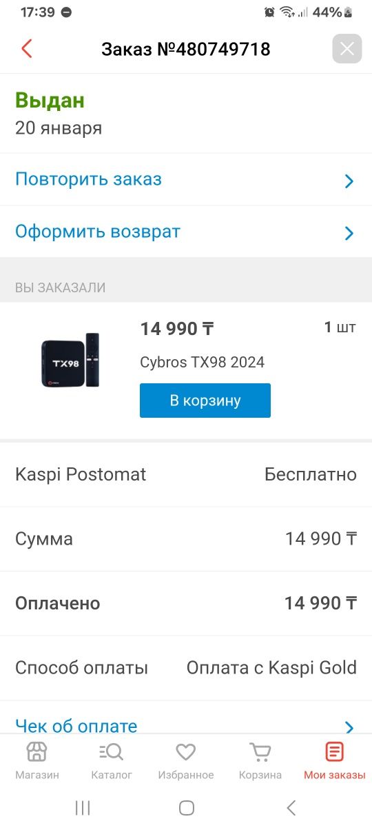 Андройд приставка