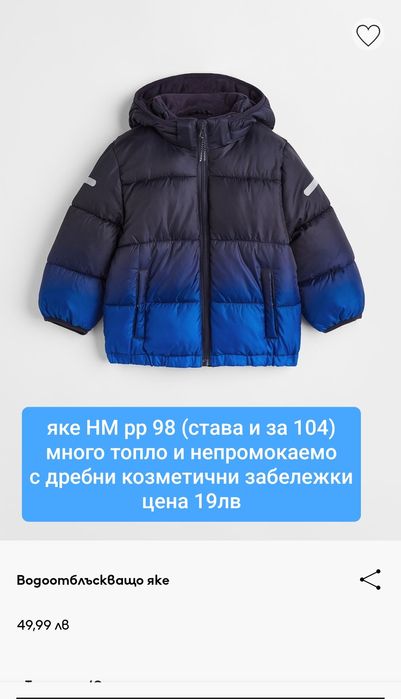 Дрехи за момиче 104 есен/ зима