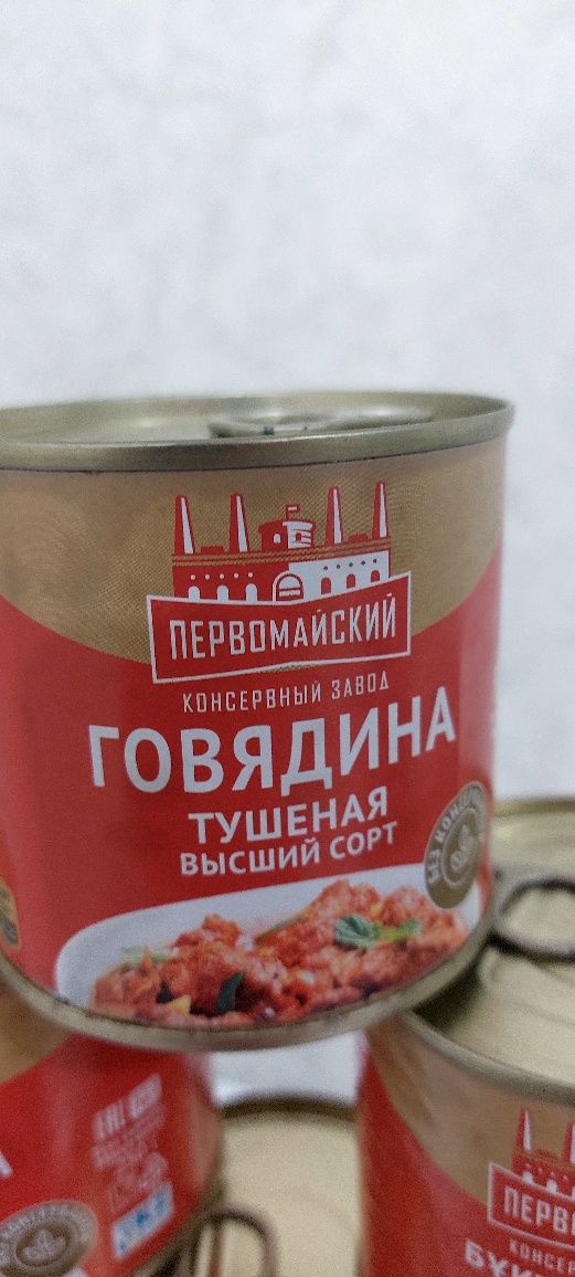 Тушенка говядина 250 гр