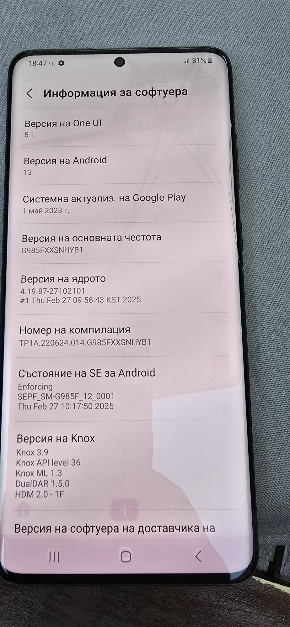 Продавам Samsung s20+ в отлично състояние