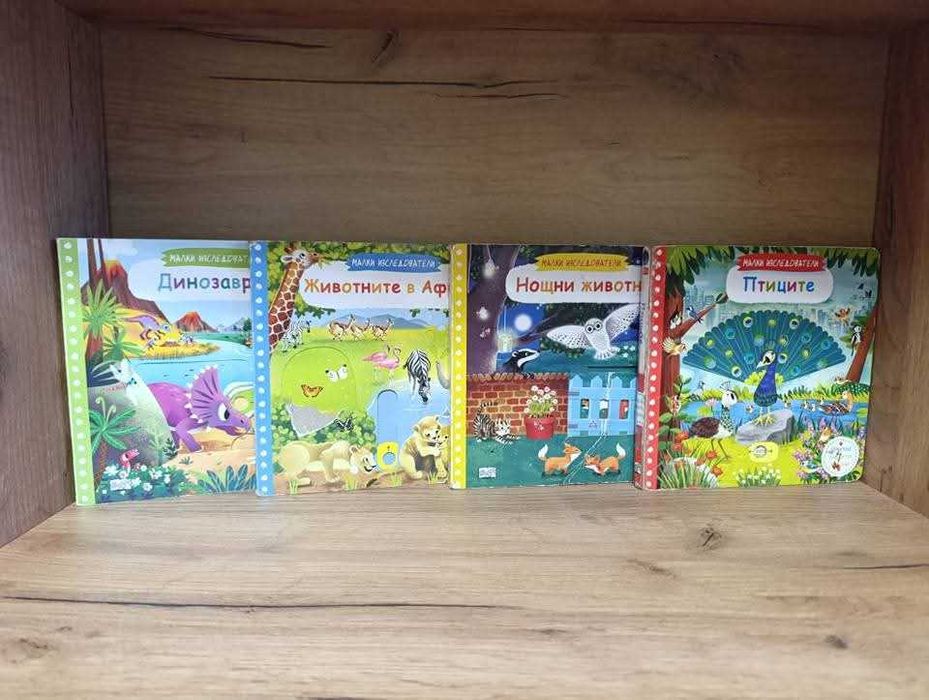 Различни детски книжки