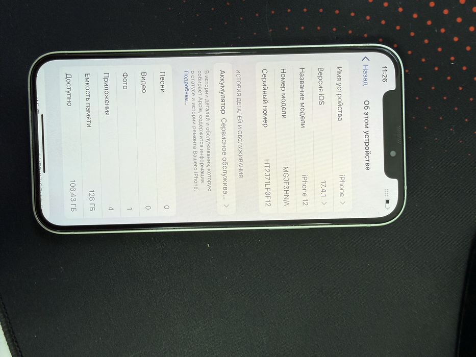 Iphone 12 128 gb