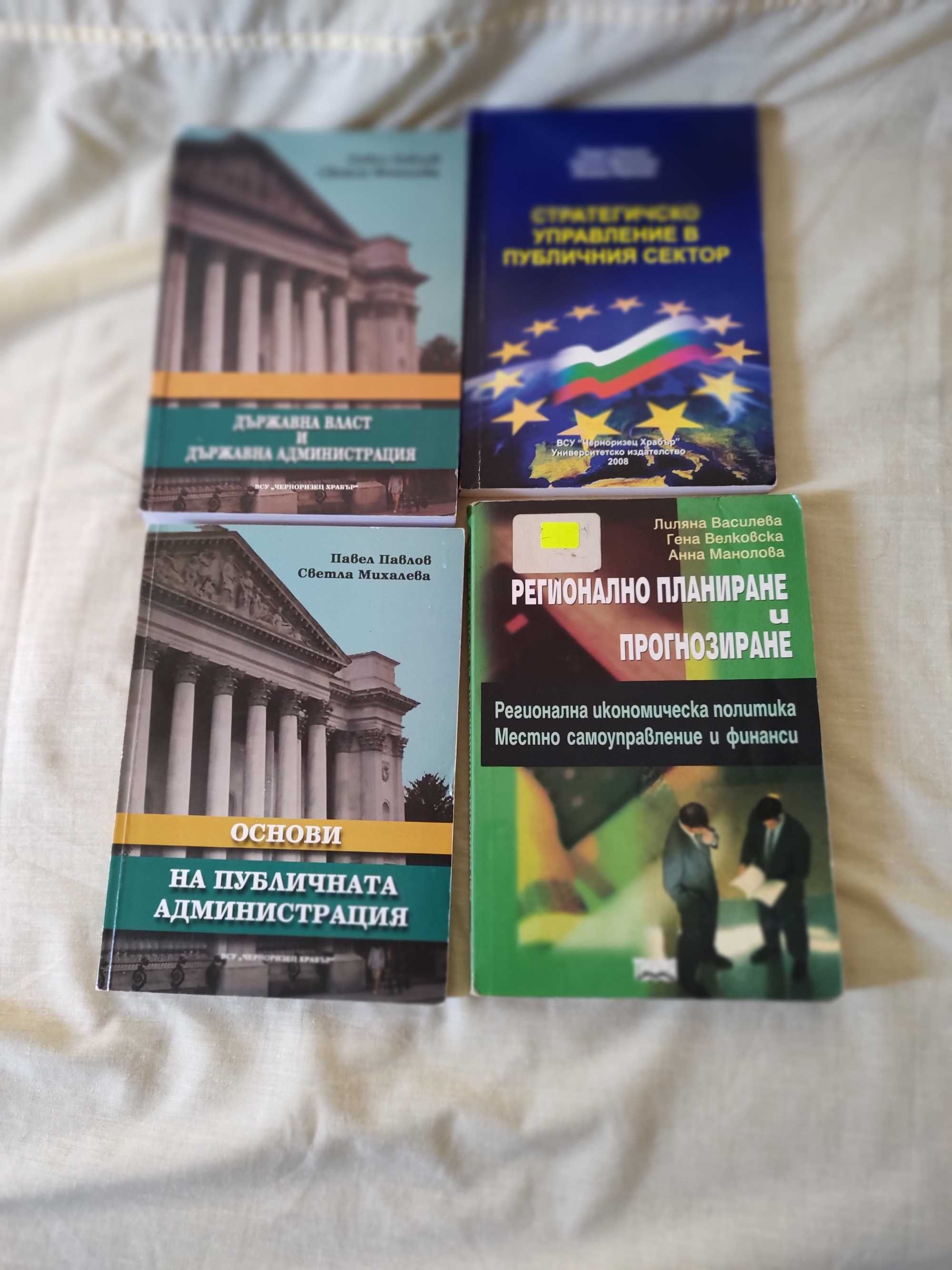 Учебници за ВСУ. Прочетени