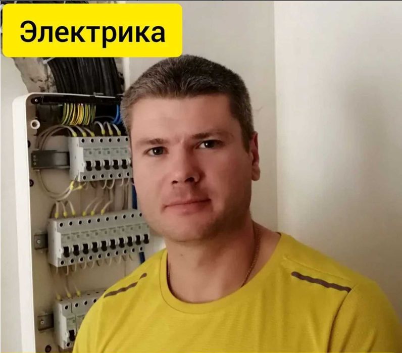 Электрик профессионально и аккуратно