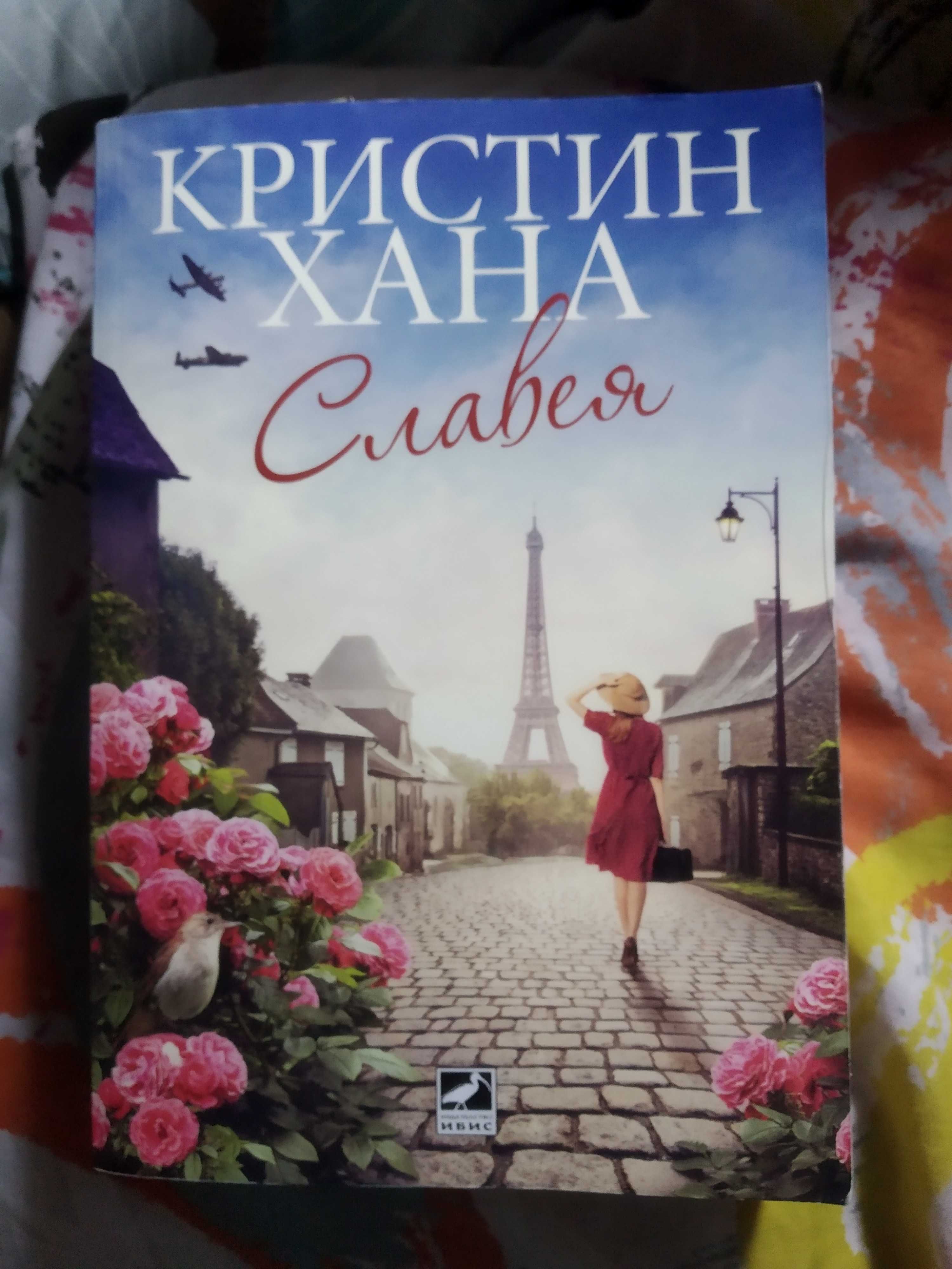 Съвременни книги