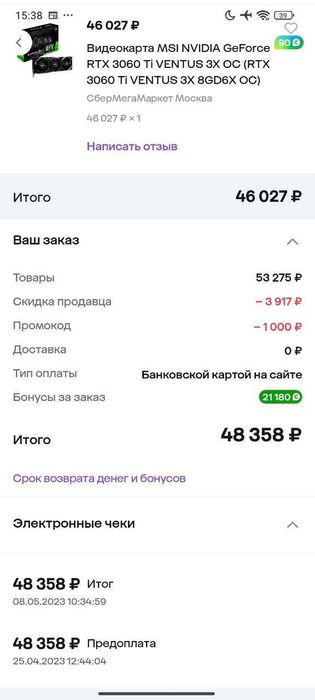 MSI Ventus 3x RTX 3060 TI GDDR6X OC