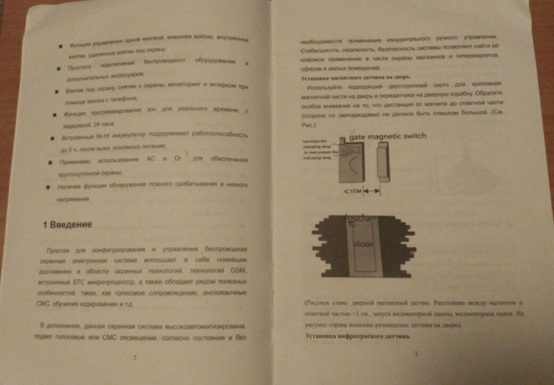 Продам GSM сигнализация для сейфа, дома, гаража