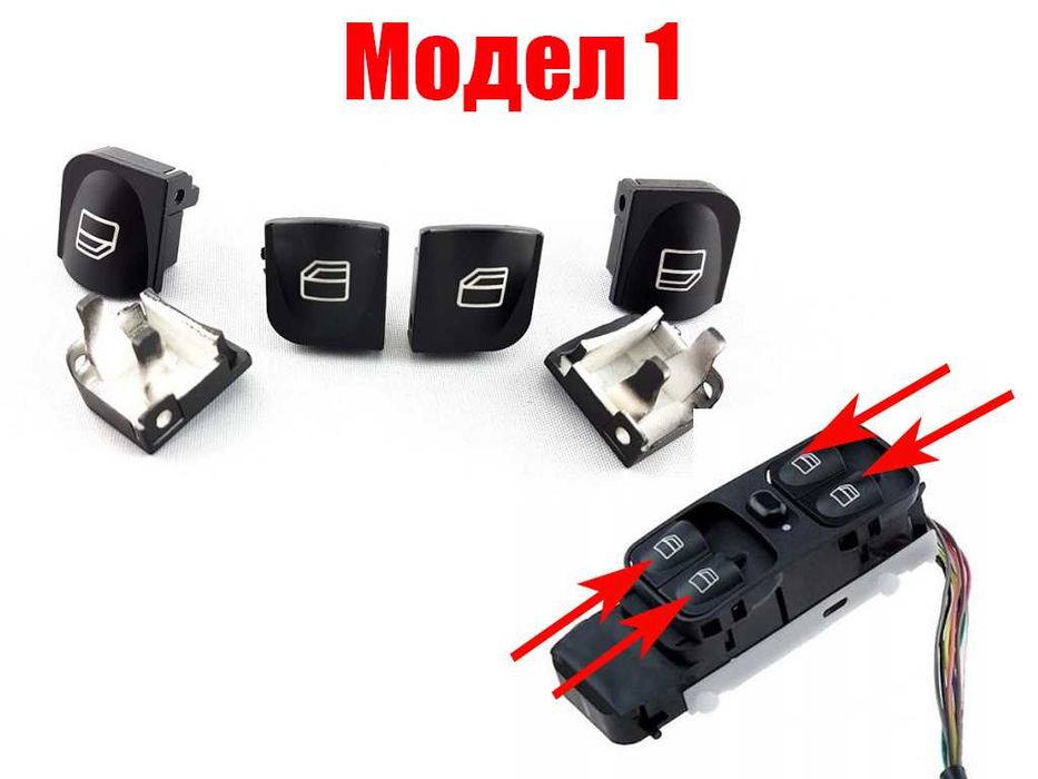 Капачета (копчета) на бутон за Mercedes C-Class W203 и CLK W209