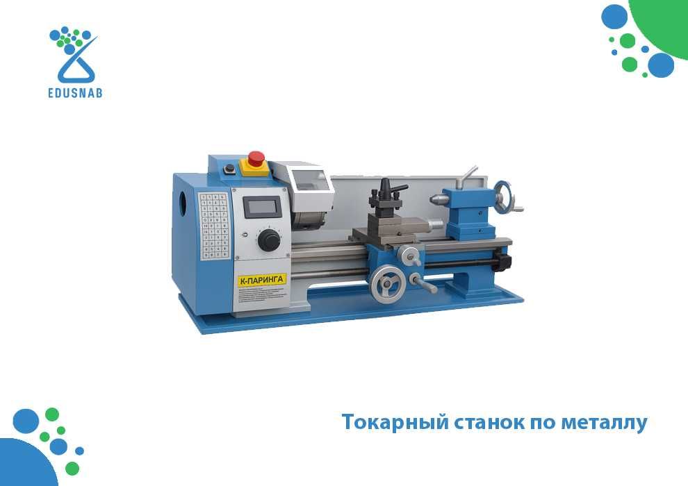 Токарный станок по дереву