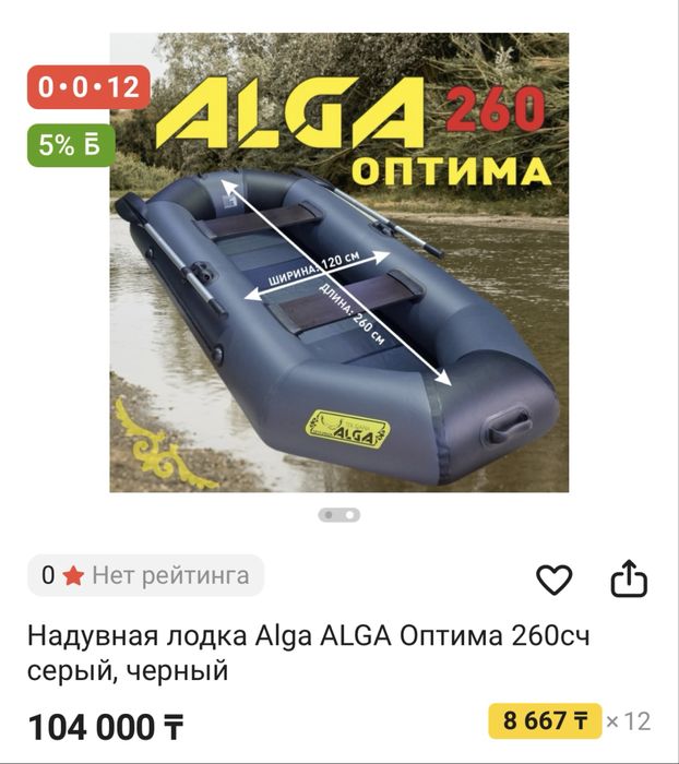 Продам лодку новую ниже рынка