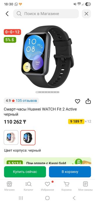 Смарт часы Huawei WATCH FIT 2