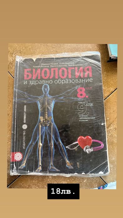Учебници по биология модул