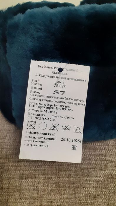 Продам шапку ушанку меховую