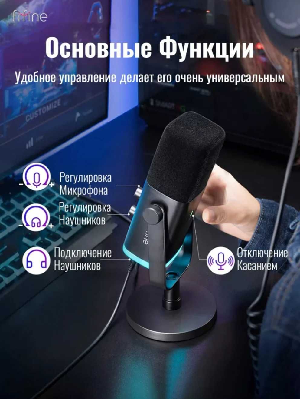 Динамический микрофон Fifine AM8 USB/XLR, для компьютера и ноутбука