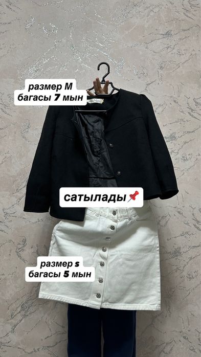 Одежда разный размер