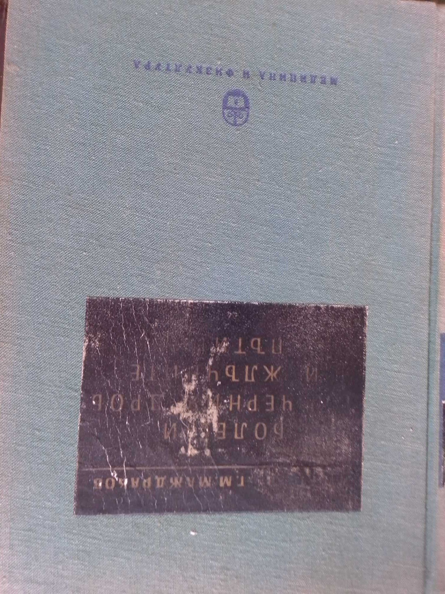 продават се медицински книги