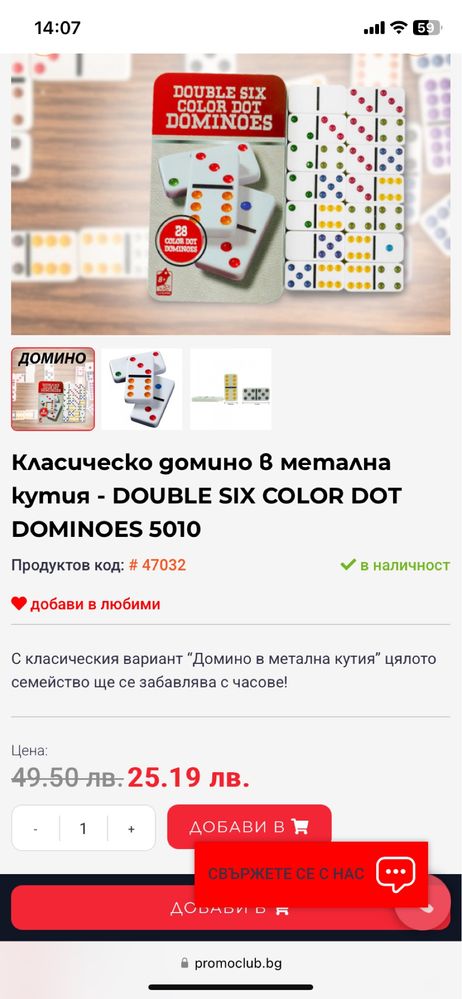 Класическото Домино в метална кутия- Double Six colour dot DOMINOES
