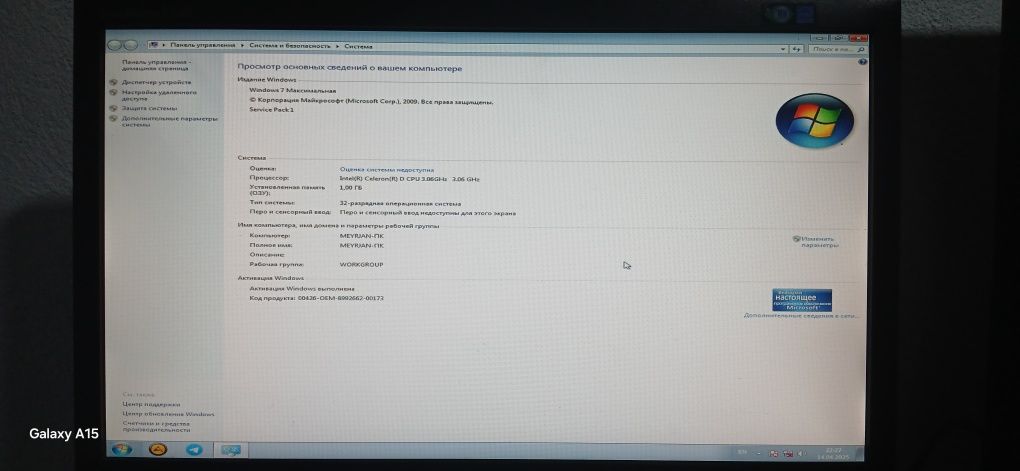 Продается домашний компьютер.
