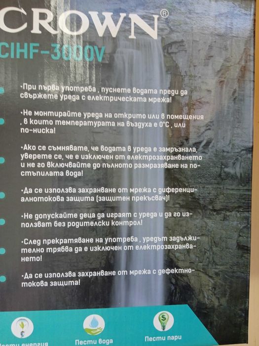 Нагревател за вода