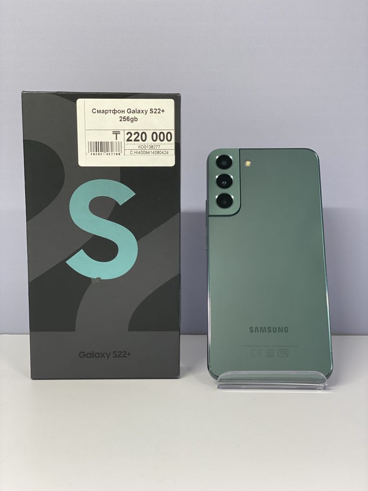 Samsung S22+, Самсунг С22+, Апорт Ломбард, Техника, Рассрочка