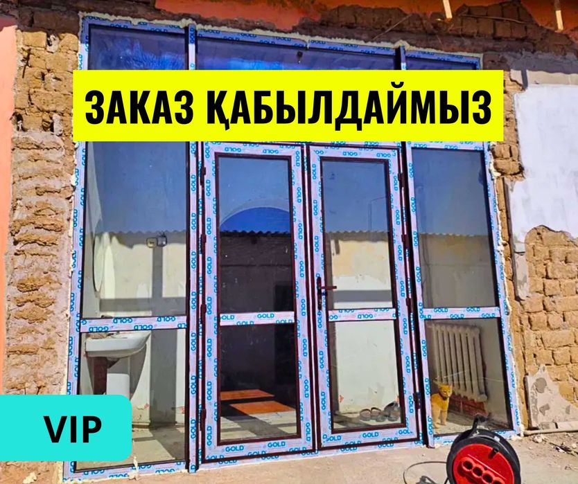 ЗАКАЗАТЬ | Витражи Алюминий Перегородки Алматы Установка Перегородки