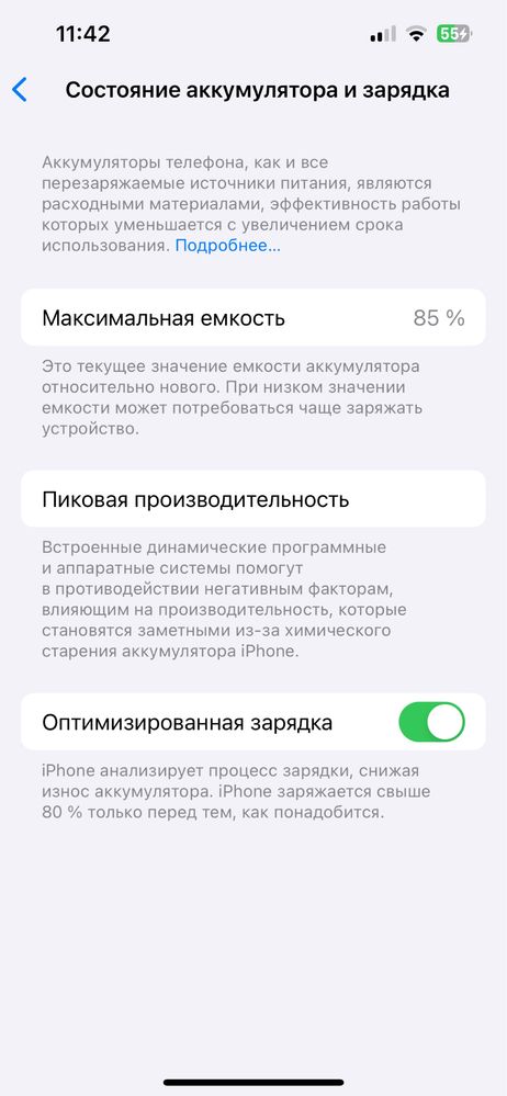Iphone 13 pro 128 85% аккум