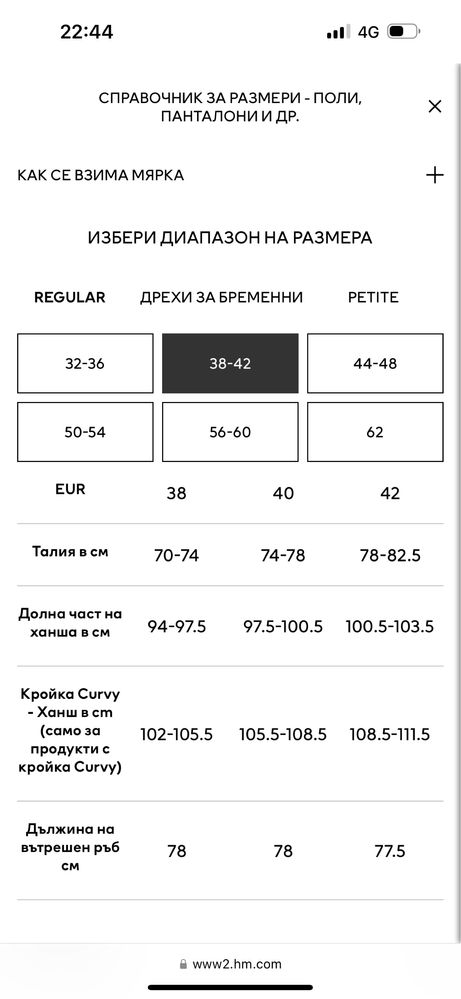 Черна Дънкова пола H&M
