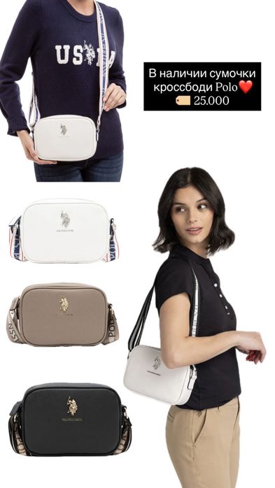 Белая сумка polo