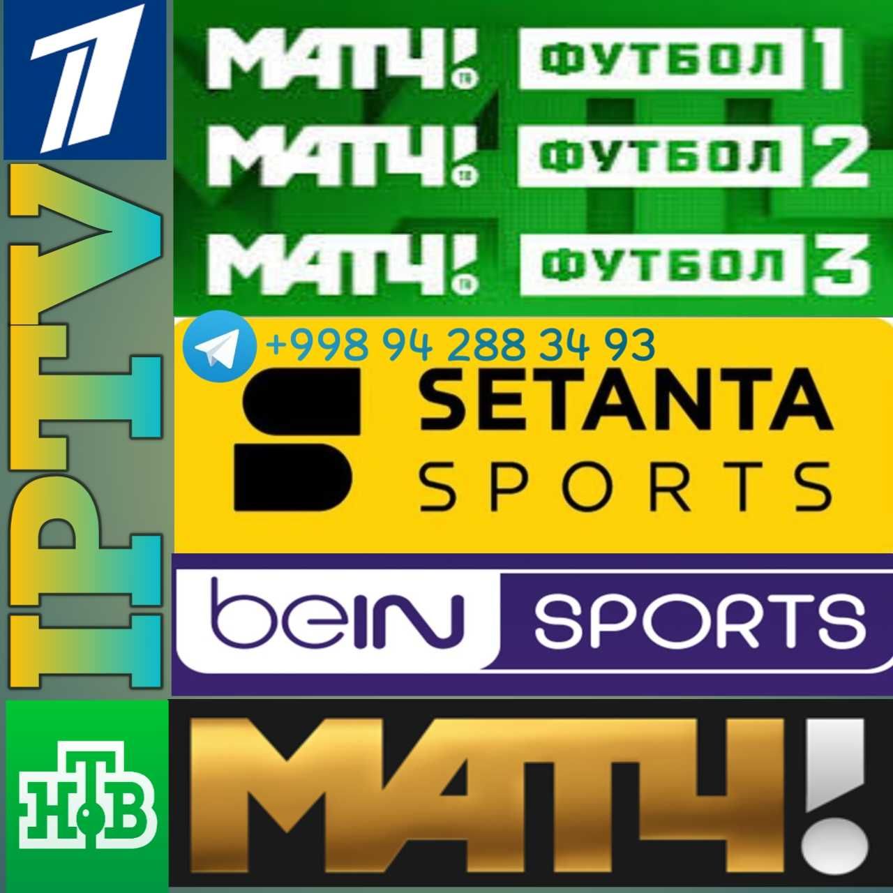 Cмарт тв учун Энг зўр IPTV хизмати. 1620/3500 каналлар .