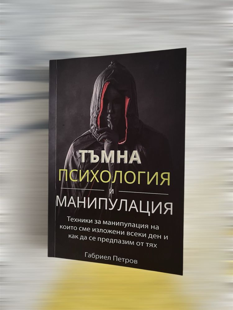 Книги психология и философия