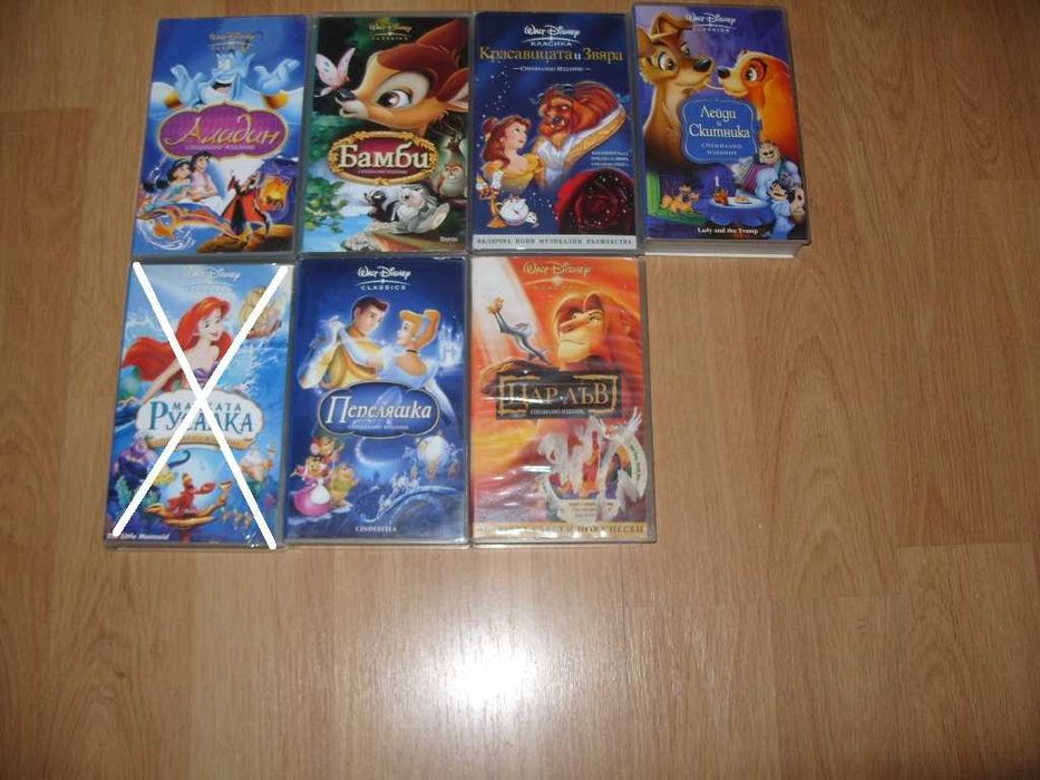 Анимации и филми на Видеокасети VHS
