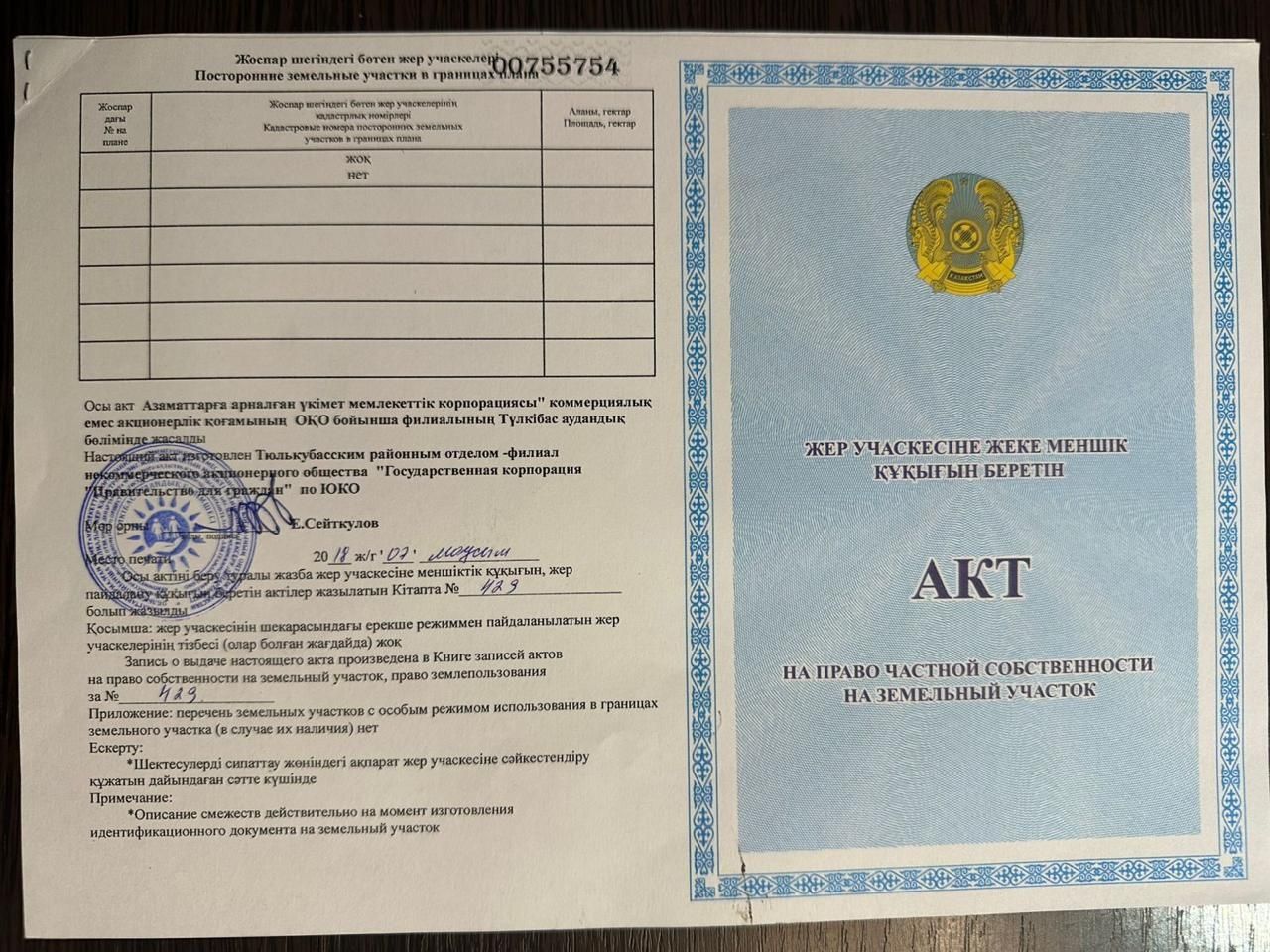 Продаю землю 3/1  часть 1,3 гектар