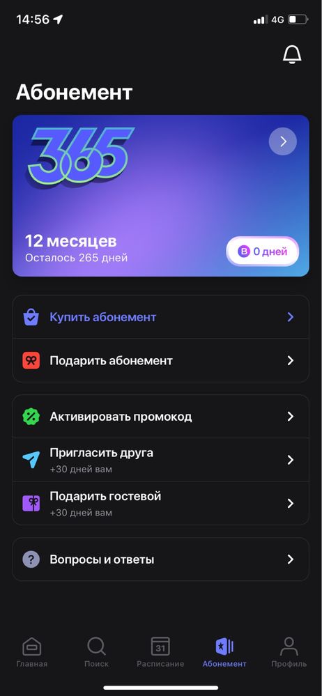 Продаю абономегт 1fit на 9 месяцов