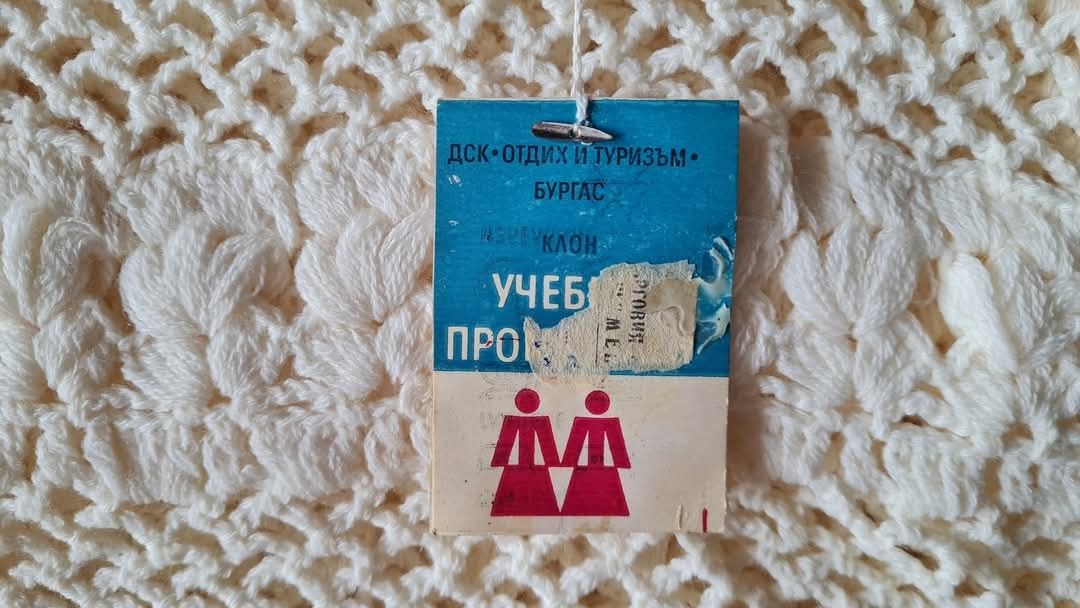 Шал дамски плетен ретро