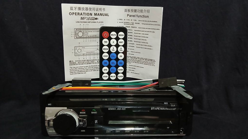 Авто MP3/Bluetooth Плеар - Car MP3/Bluetooth   Player