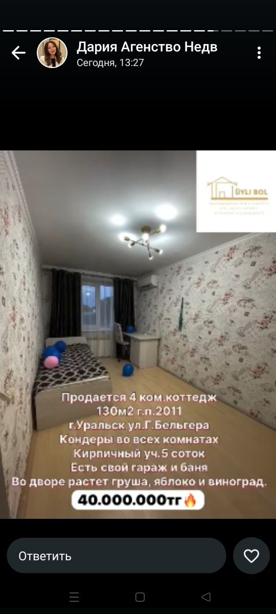Продам коттедж в центре города
