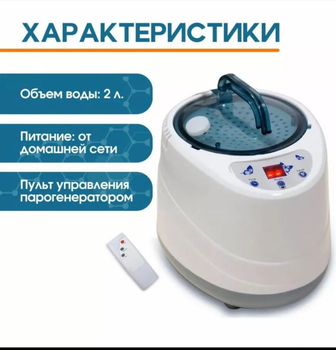 Продается парилка
