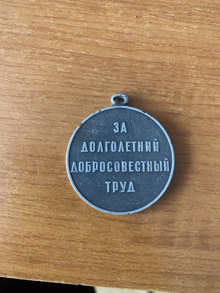 Medalie sovietica