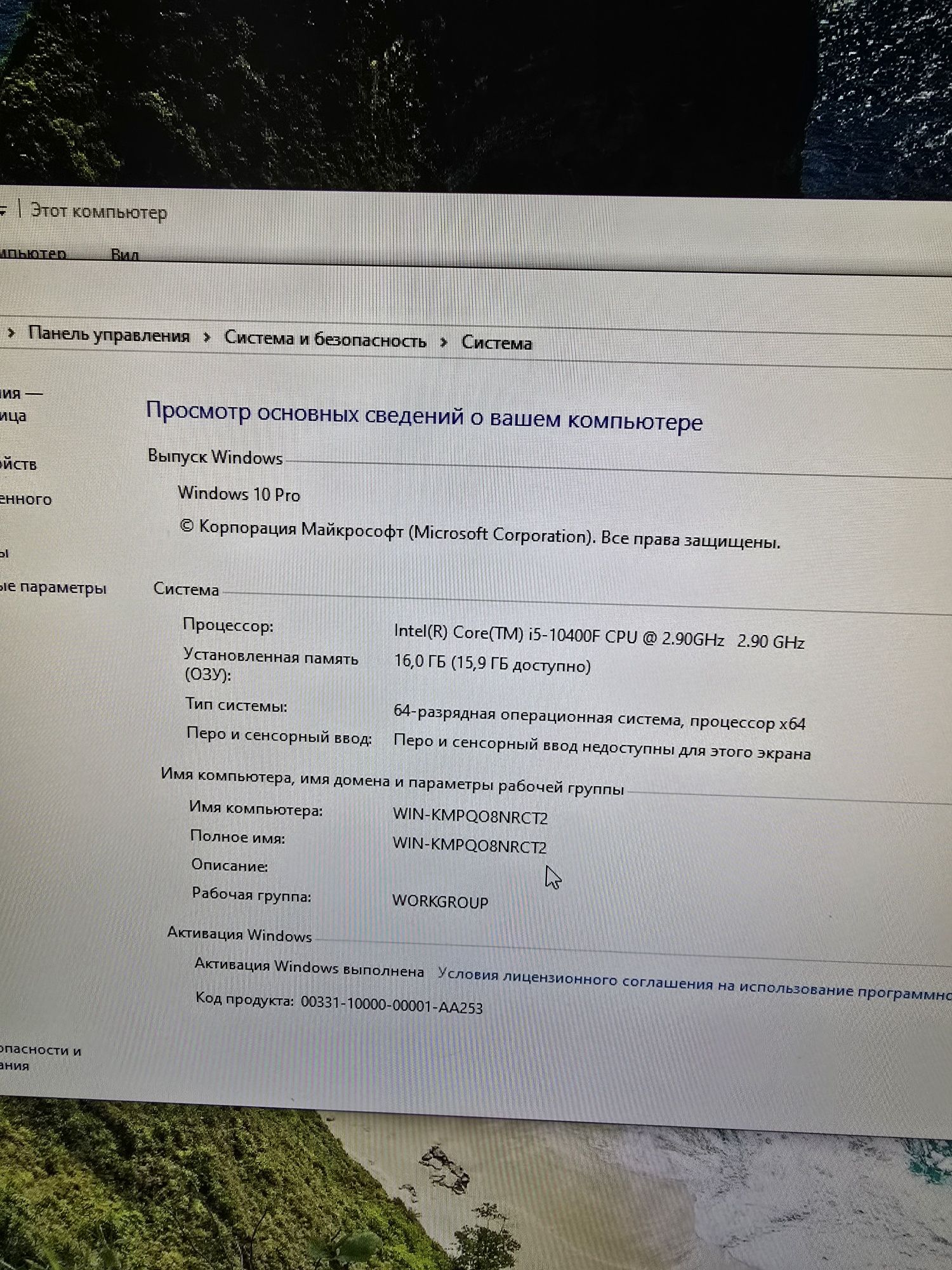 Игровой компьютер