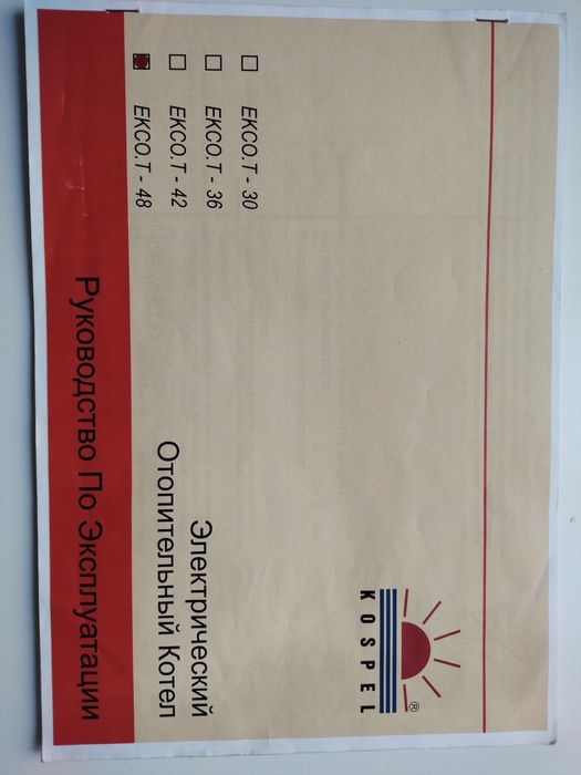 Продам электро котёл