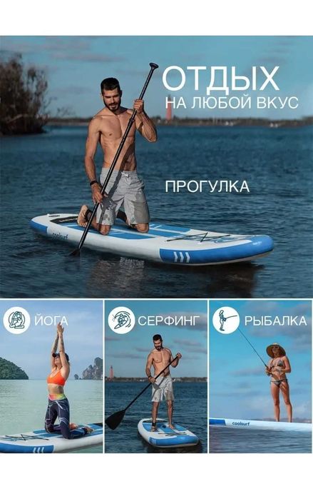 Срочно!Сапборт, надувная доска