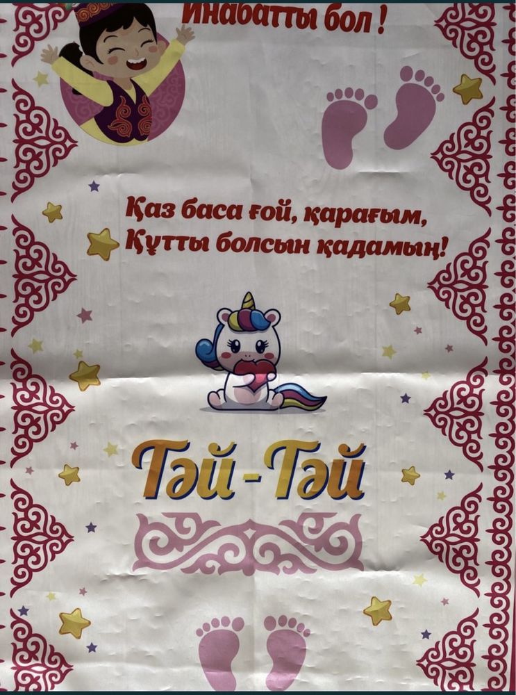 Продам ак жол на тусаукесер