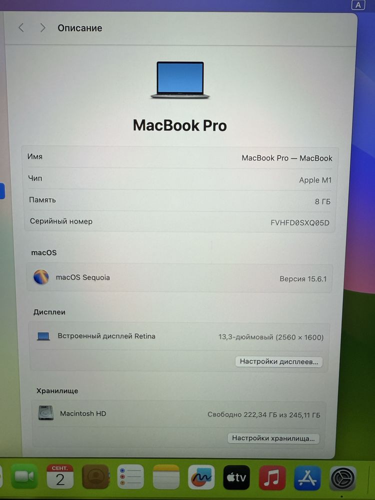 Macbook Pro M1/8/256/Full box